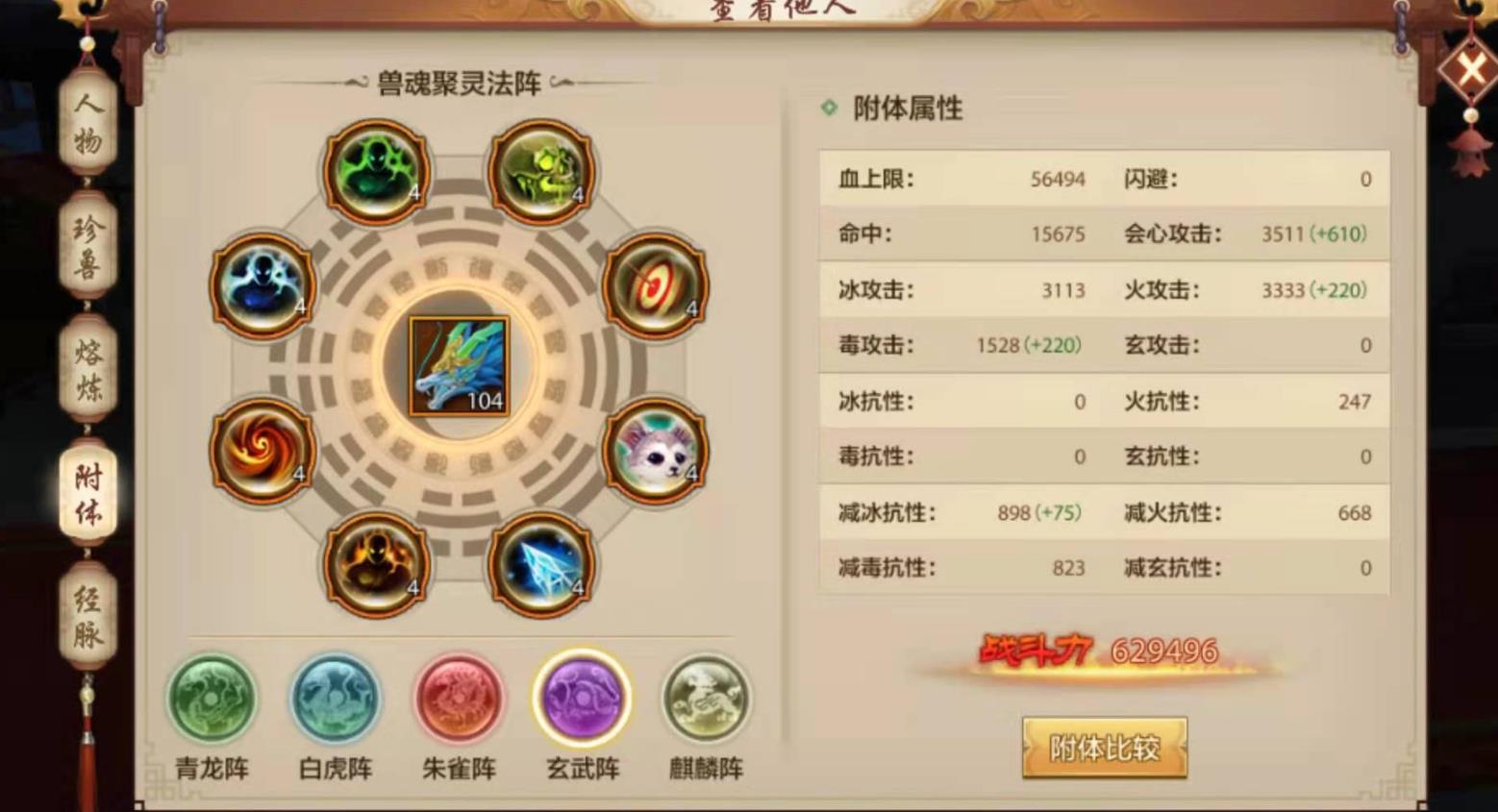 新天龙八部手游天龙令怎么获取 天龙令怎么获取