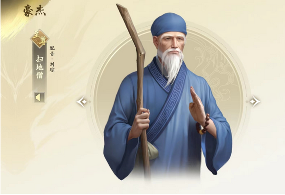 新天龙八部丐帮控鹤和擒龙哪个好 丐帮控鹤和擒龙技能解读