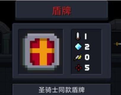 元气骑士前传防御流派怎么玩 防御流派bd方向一览
