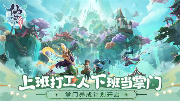 仙宗大掌门绑玉怎么获取 仙宗大掌门绑玉获取心得一览