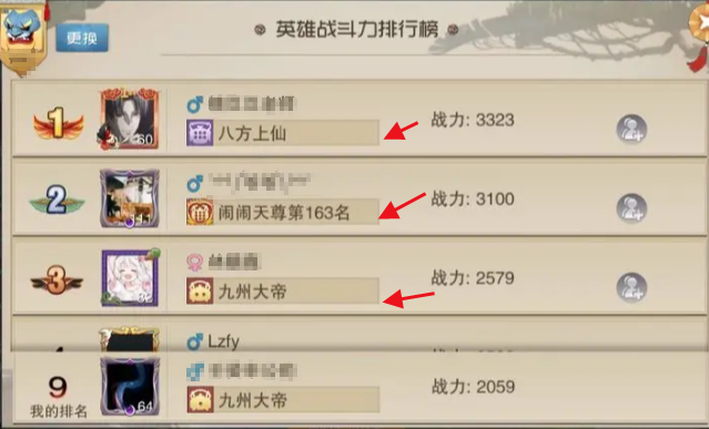 闹闹天宫段位有哪些 闹闹天宫段位怎么玩