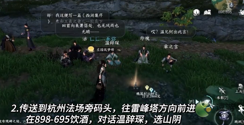 逆水寒手游一觞一咏叙诗情成就一览