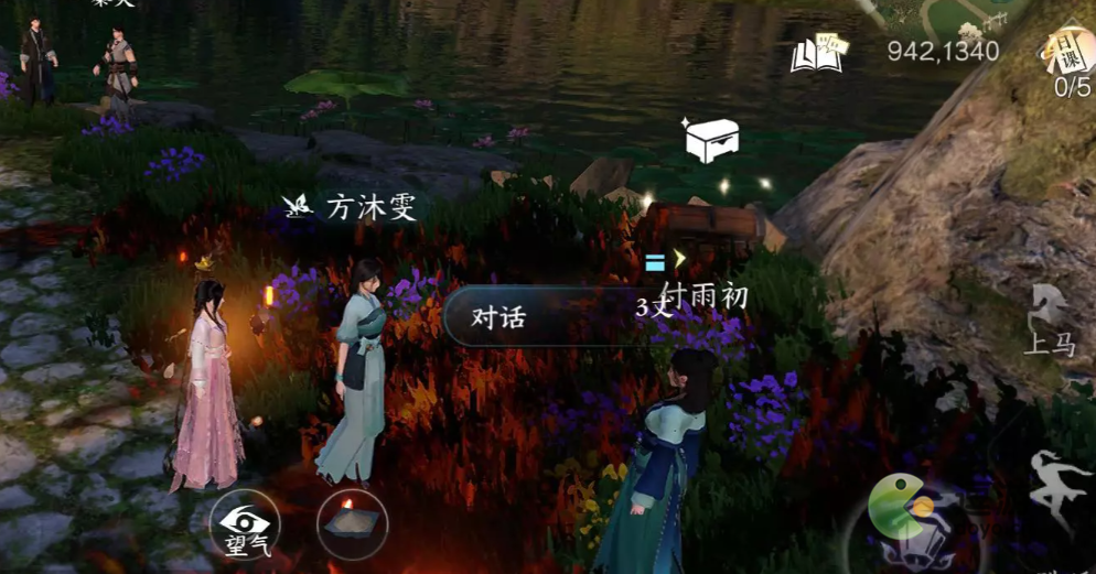 逆水寒手游紧急救火奇遇流程一览