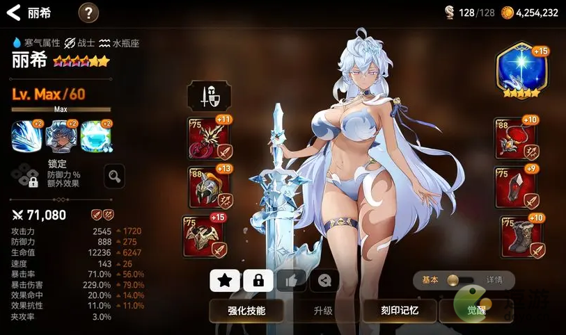 第七史诗丽希值得抽吗 第七史诗丽希攻略