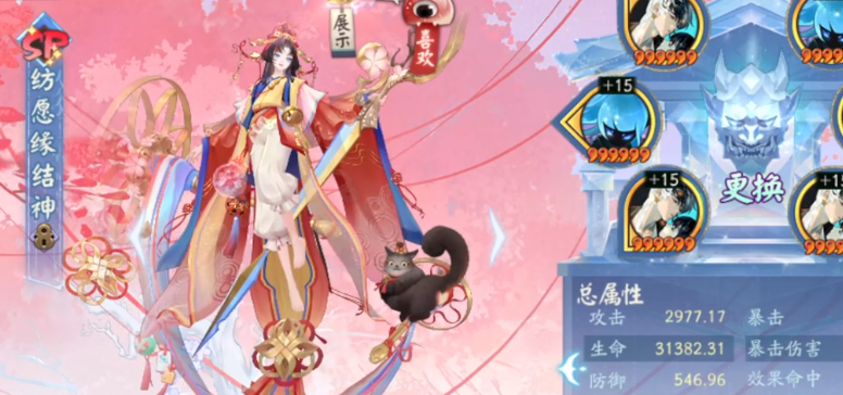 阴阳师sp缘结神御魂怎么搭配