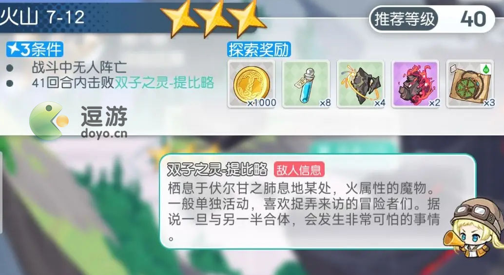 晴空双子7-12三星怎么通关