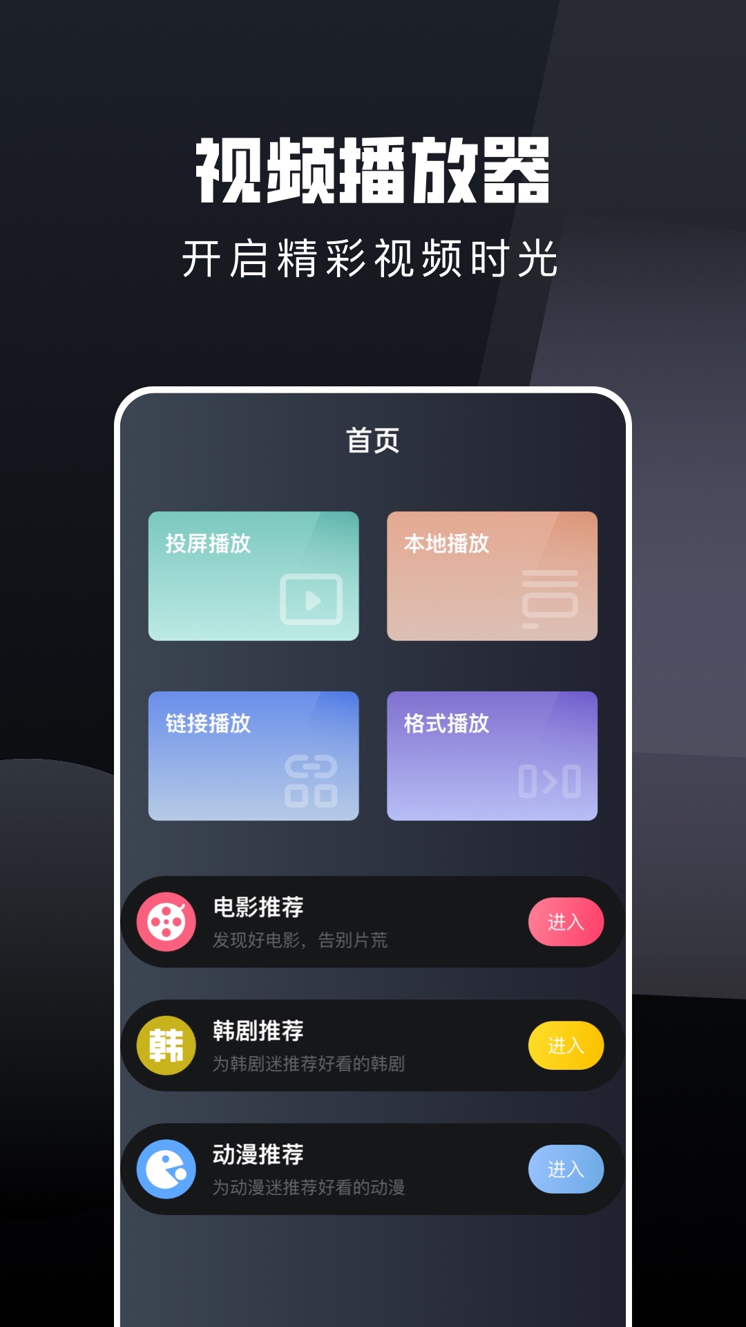 免费电视剧的软件哪个好 免费电视剧的app软件推荐合集最新一览