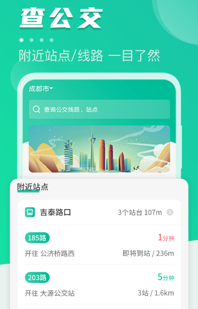 肇庆公交车实时查询app有哪些 查询肇庆公交车软件下载最新一览