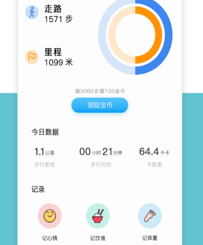 跑步软件记录路程app哪个好用 跑步记录路程app推荐最新一览