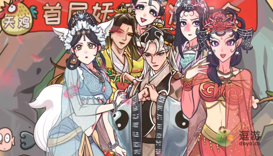 西游梗传逢妖显真容怎么过关