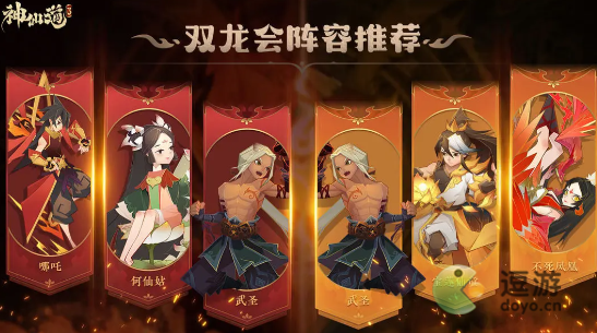 神仙道3双龙会阵容怎么搭配