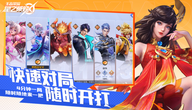 星之破晓体验版下载地址 星之破晓体验版下载最新安卓正版地址最新一览