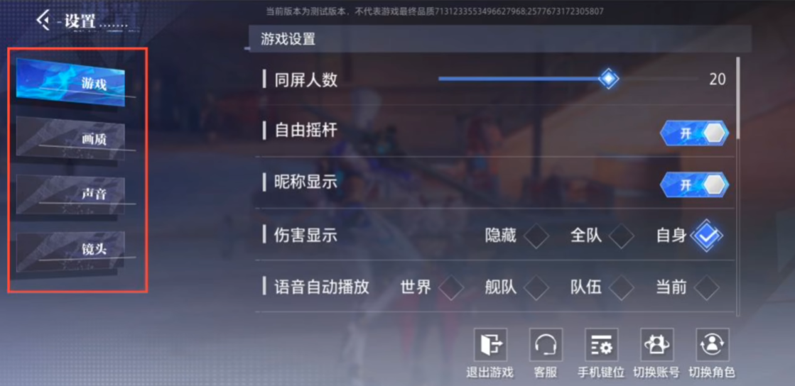晶核coa操作设置是怎样的 操作设置项目攻略
