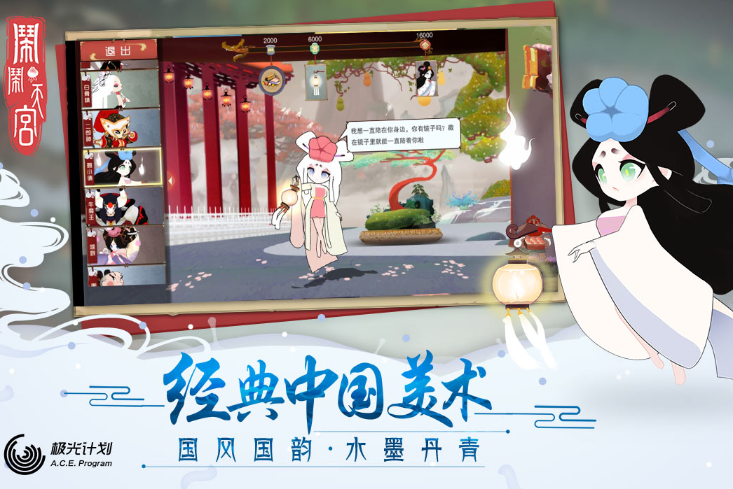闹闹天宫现在还能玩吗 闹闹天宫见面时间