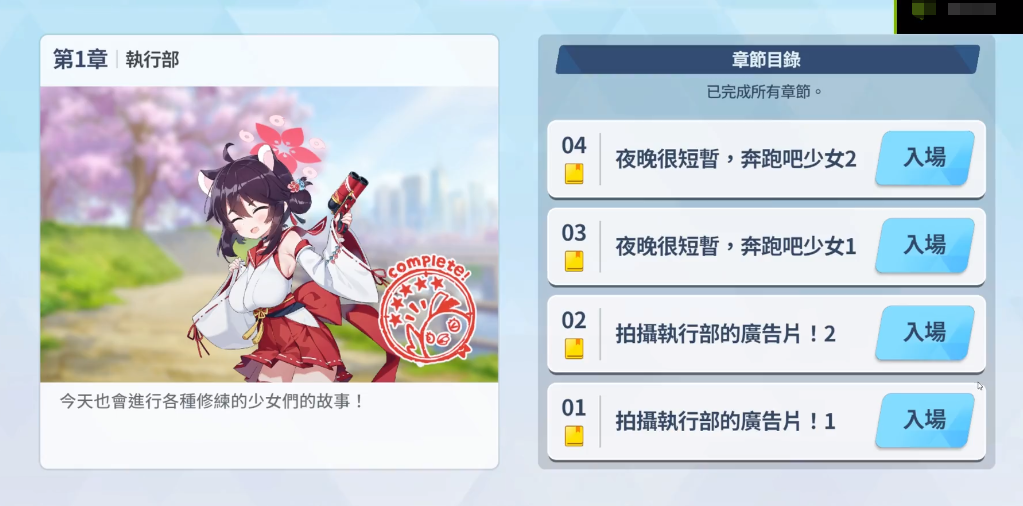 蔚蓝档案执行部怎么样 执行部信息解读