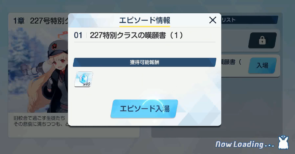 蔚蓝档案227特别班怎么样 227特别班信息一览