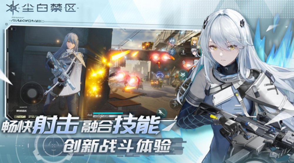 尘白禁区官服是哪个呢 尘白禁区官服详解