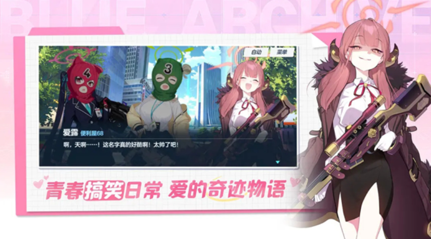 蔚蓝档案国服什么时候公测呢 蔚蓝档案国服公测时间分享