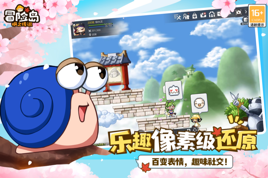 冒险岛枫之传说什么时候开 冒险岛枫之传说上线时间是什么