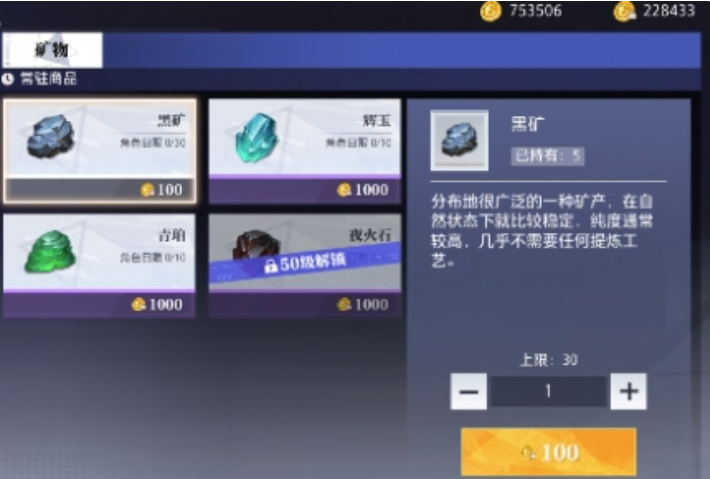 晶核coa采集任务怎么最高效 晶核coa采集一览