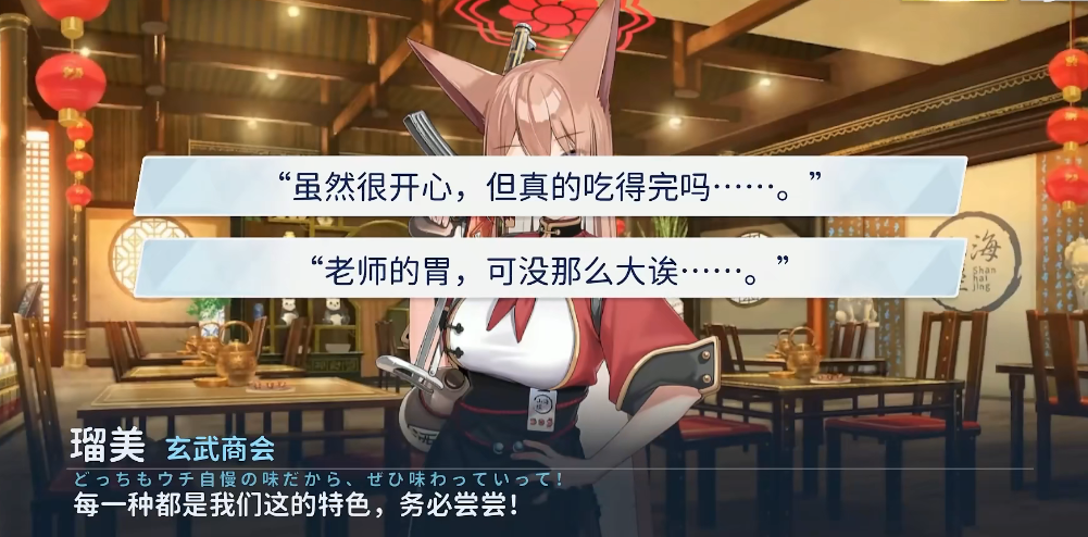 蔚蓝档案玄武商会怎么样 玄武商会信息解读
