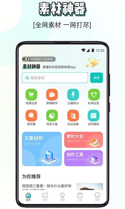 找视频素材去哪个app比较好 找视频素材软件推荐下载地址最新一览