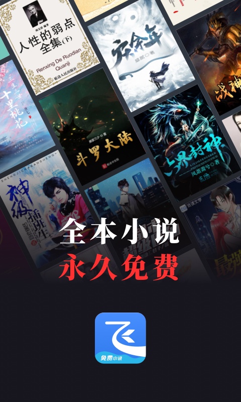 可以免费阅读晋江小说的软件有哪些 可以免费阅读晋江小说的app推荐合集一览