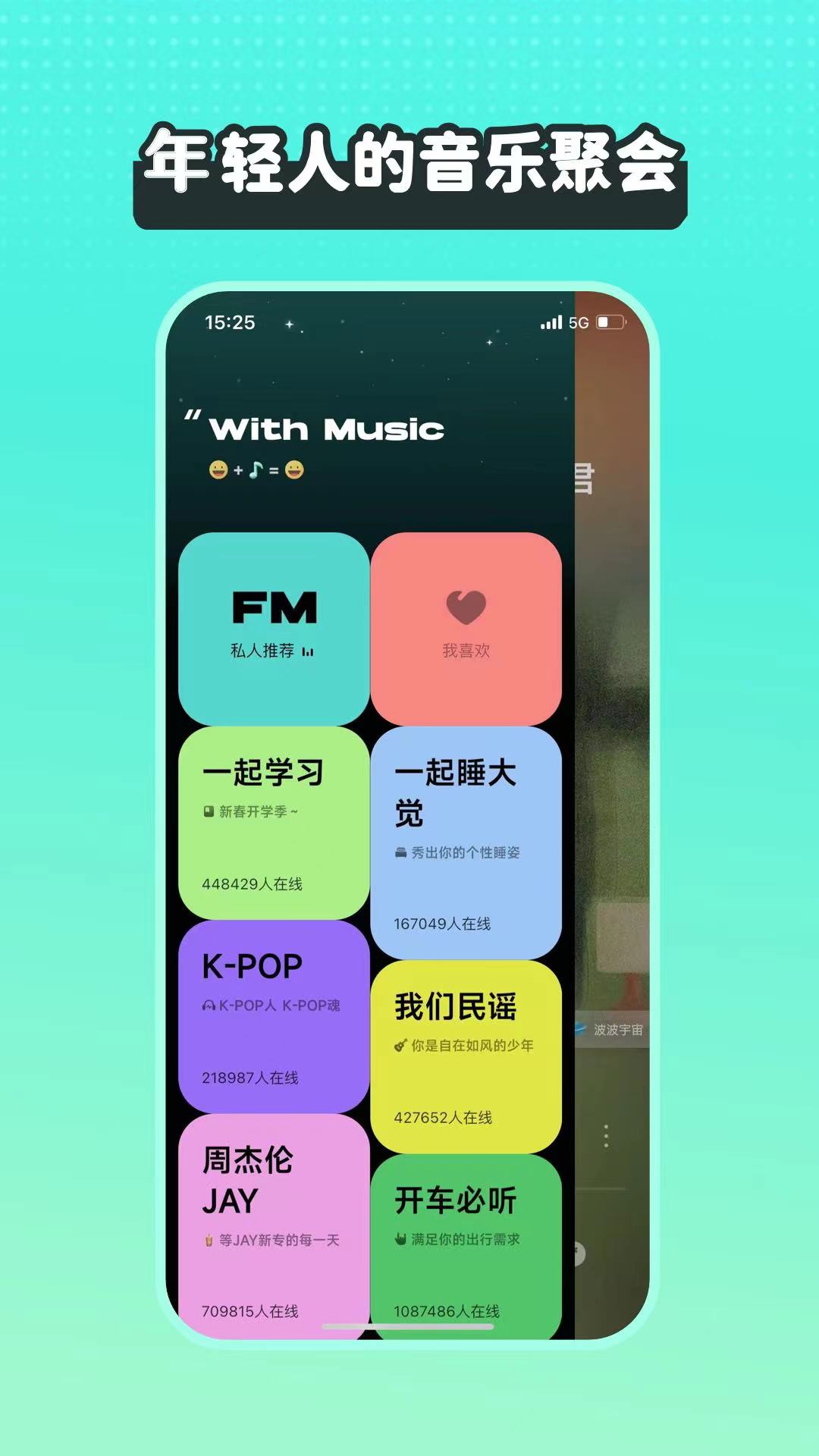 免费听歌的app哪个好 免费听歌的app软件推荐合集最新一览