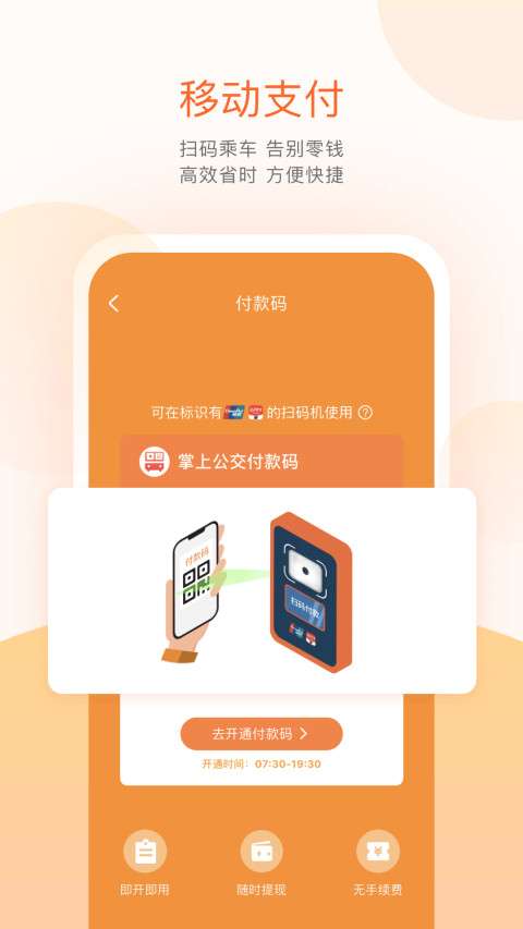 在北京坐公交地铁用什么软件 好用的公交系统APP有哪些推荐