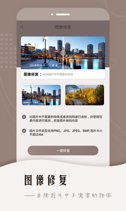手机照片恢复软件免费版推荐 可以修复照片的软件推荐