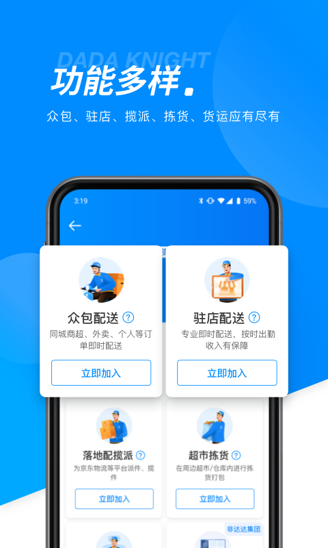 小轿车跑腿送货的软件哪个好 小轿车跑腿送货的软件app推荐合集最新一览