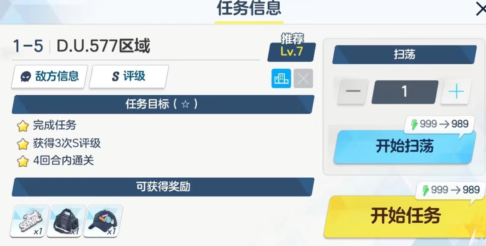 蔚蓝档案装备前期要给吗 蔚蓝档案前期装备如何分配