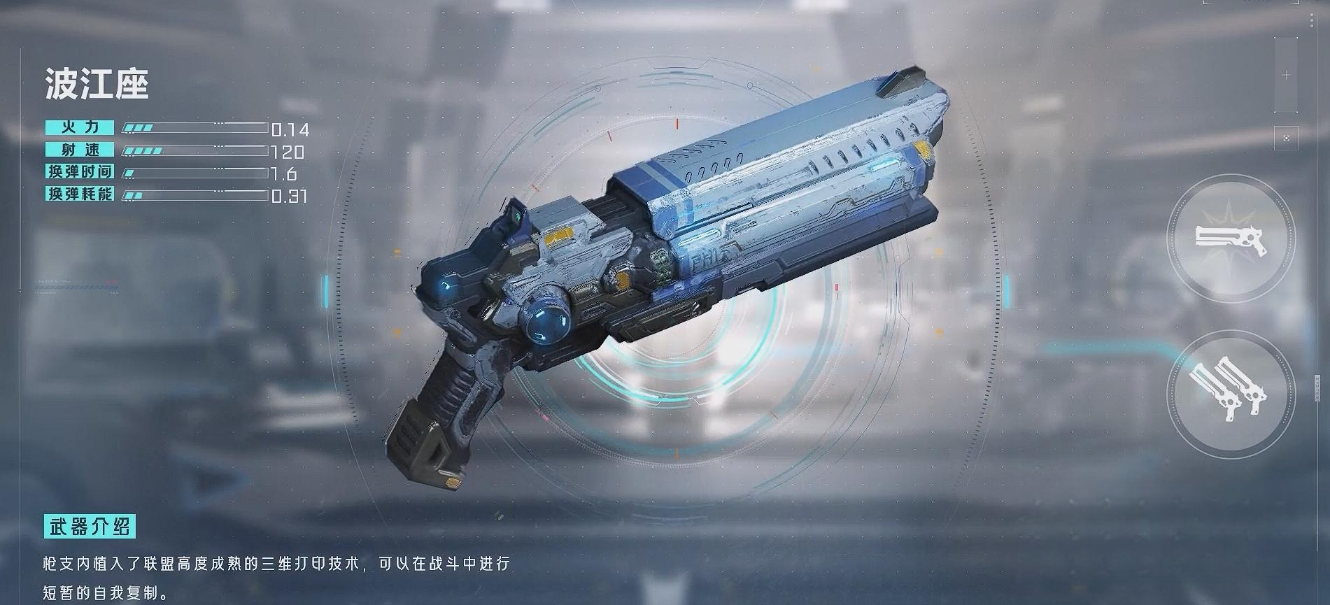 星球重启什么武器好用 星球重启武器攻略
