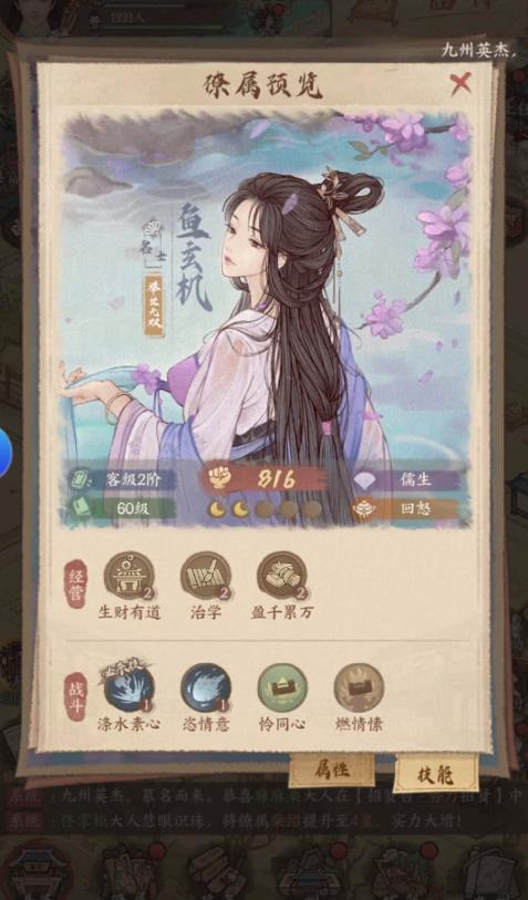 这城有良田流民有什么用 这城有良田流民作用一览