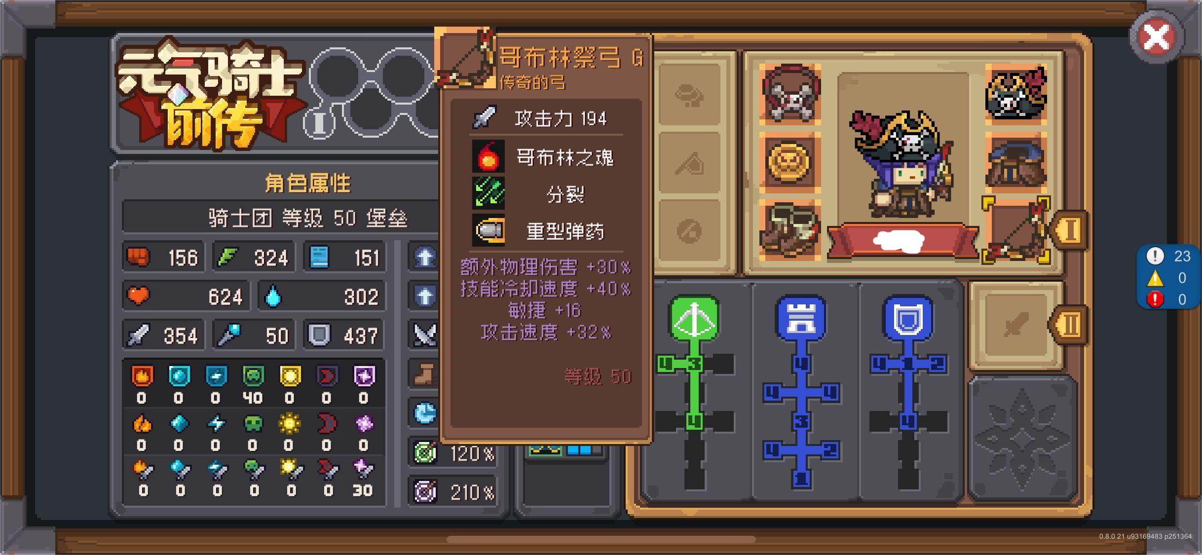 元气骑士前传武器排行2023 元气骑士前传哪些武器好