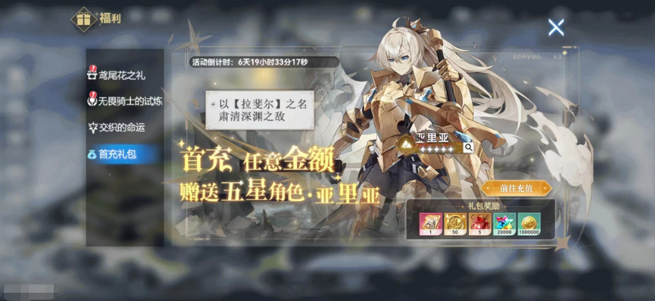 史莱姆与地下城氪金攻略 新手氪金怎么玩