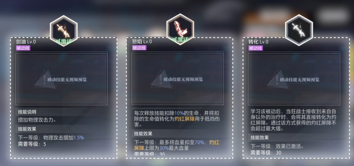 晶核狂战士怎么玩呢 狂战士技能及玩法详解