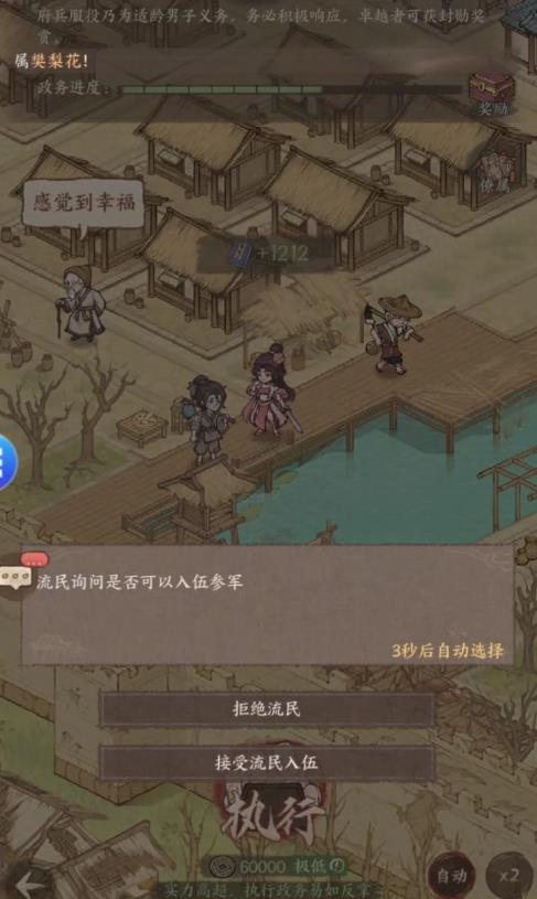 这城有良田快速升级方法攻略 这城有良田快速怎么升级