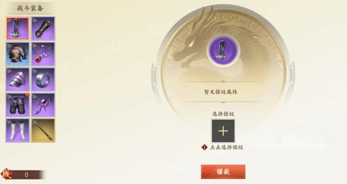 新天龙八部手游铭文攻略 铭文作用以及来源一览