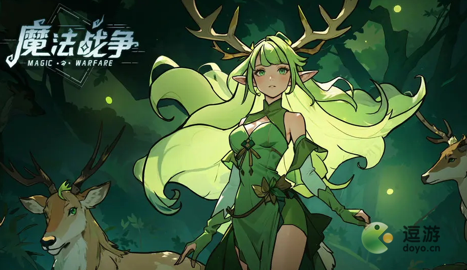 魔法战争游戏新手指南一览