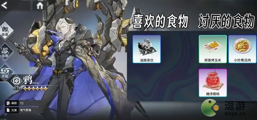 银河境界线食物喜好分享