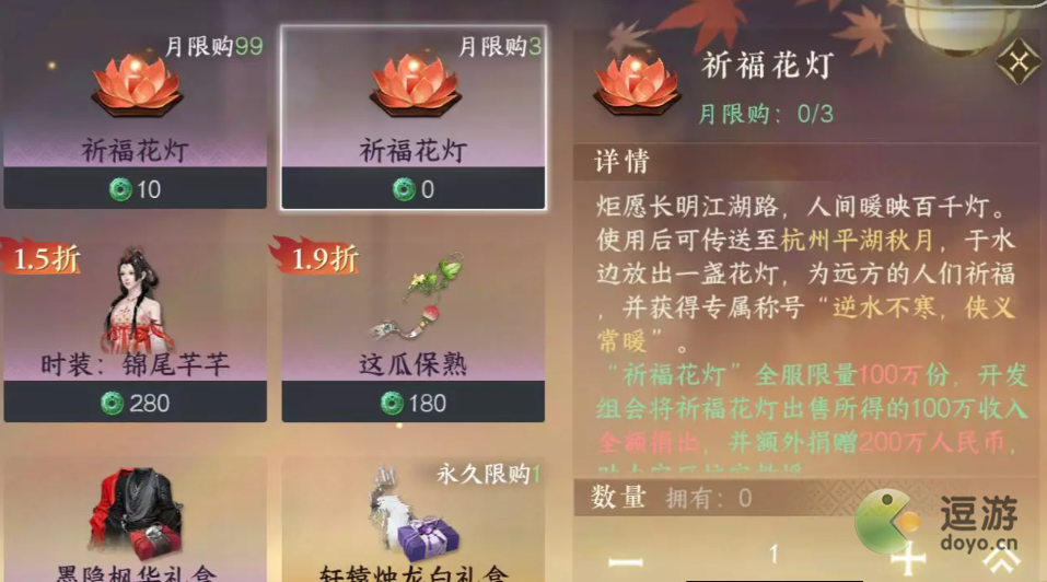 逆水寒手游逆水不寒侠义常暖称号怎么获取