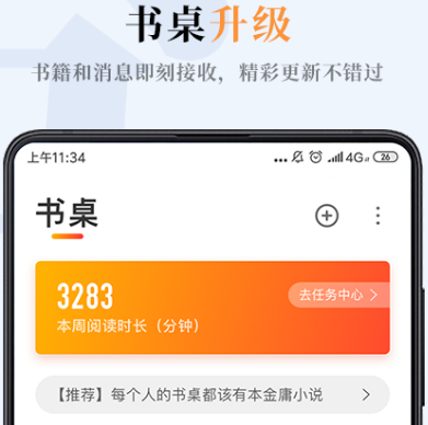 看小说的软件哪个最全又免费 齐全免费小说app有哪些