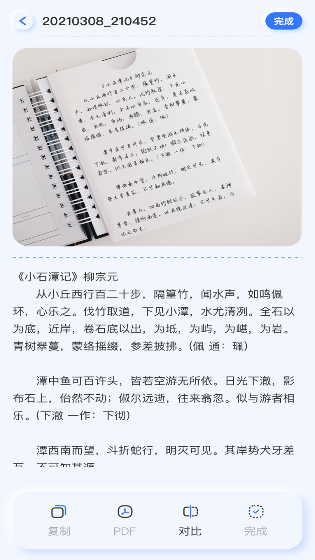 用什么软件可以辨认字体 辨认字体的软件app推荐合集最新