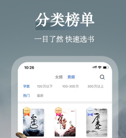 最全的免费阅读小说软件盘点 高人气热门免费小说app有哪些推荐