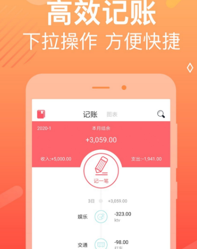 永久免费的财务软件有哪些 热门免费财务app有哪些推荐