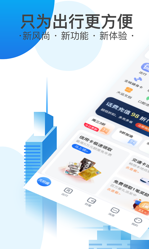 潍坊公交app推荐 便利好用的公交app攻略
