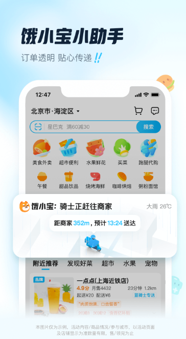 有什么点外卖系统软件推荐 手机上好用的外卖软件排行榜最新