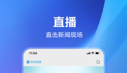 可以看温州新闻app推荐 适合看新闻的软件下载盘点最新