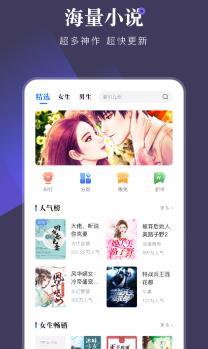 吻痣在哪个软件可以免费阅读 可以读吻痣的应用排行榜最新一览